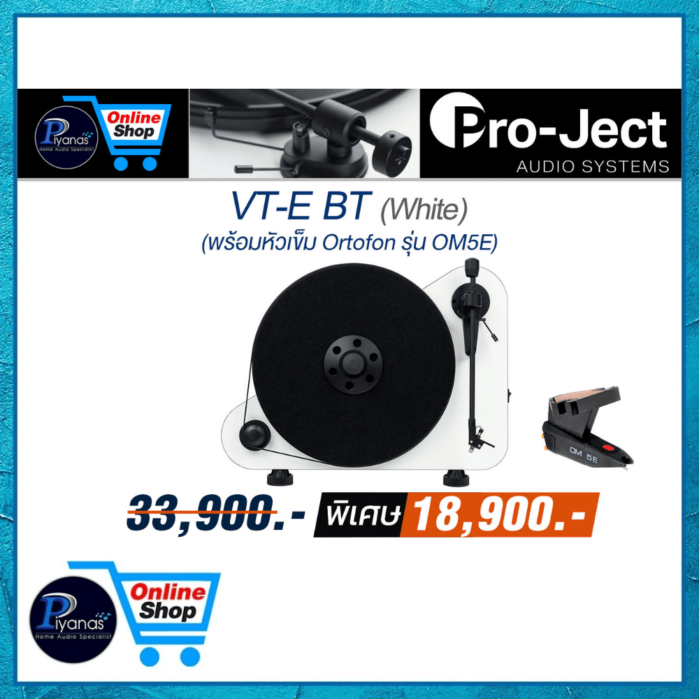 เครื่องเล่นแผ่นเสียง PROJECT :VT-E BT (พร้อมหัวเข็ม ORTOFON รุ่น OM5E) (สีขาว)